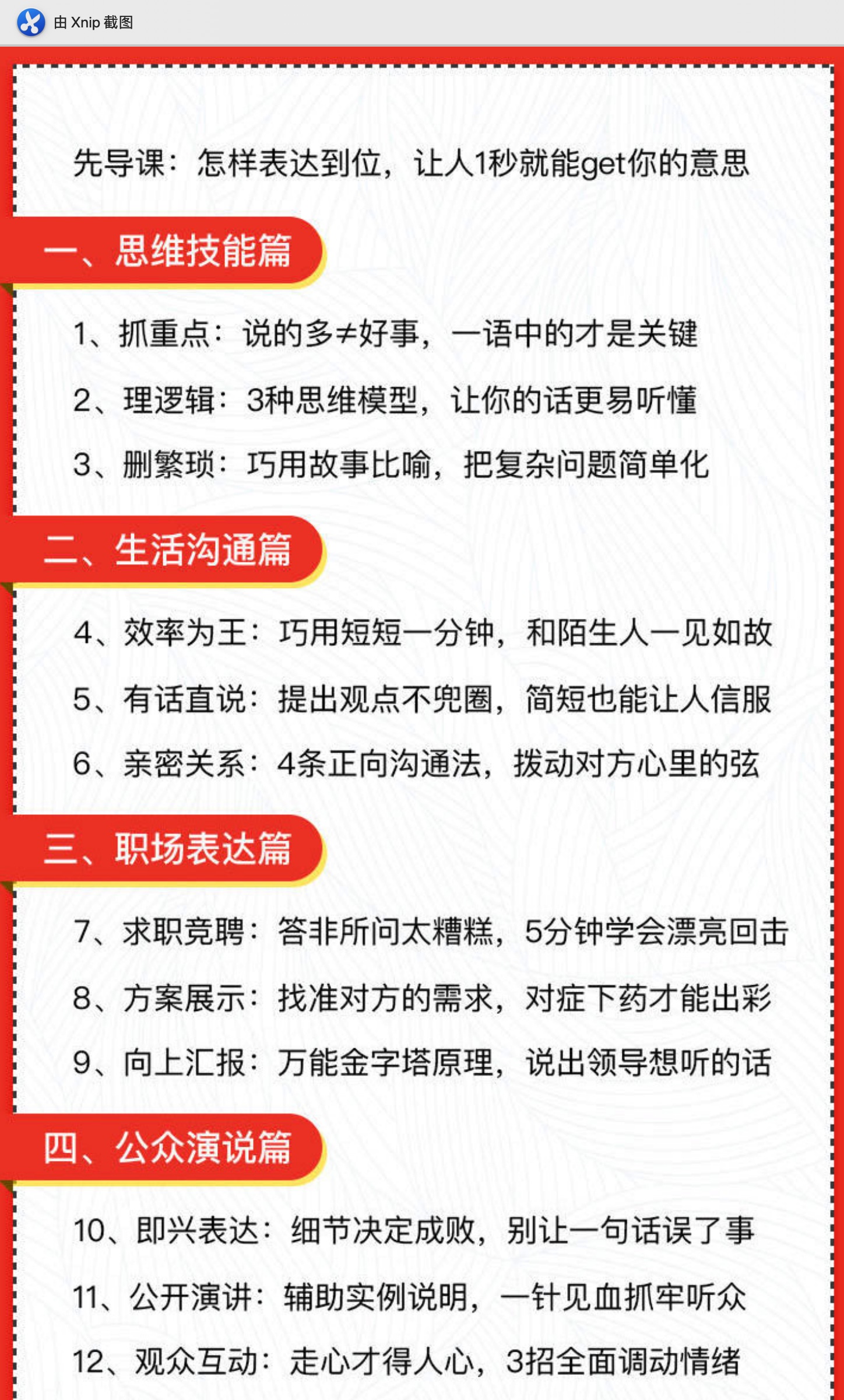 高言值好人緣，奇葩辯手董婧為你精準表達賦能插圖1