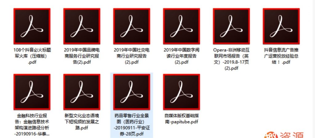 資源網站-數據報告第二期插圖1