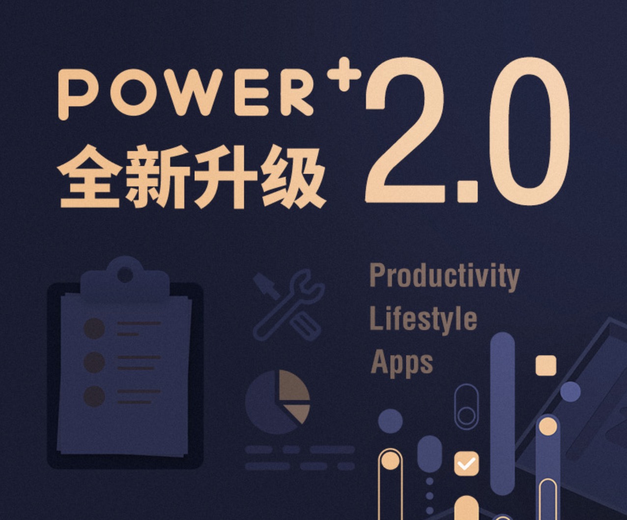 少數派付費專欄Power＋1.0和Power＋2.0系列課程插圖