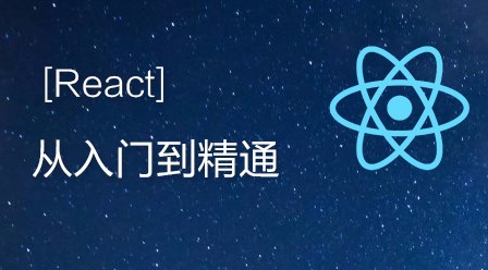 React實戰開發特訓班插圖