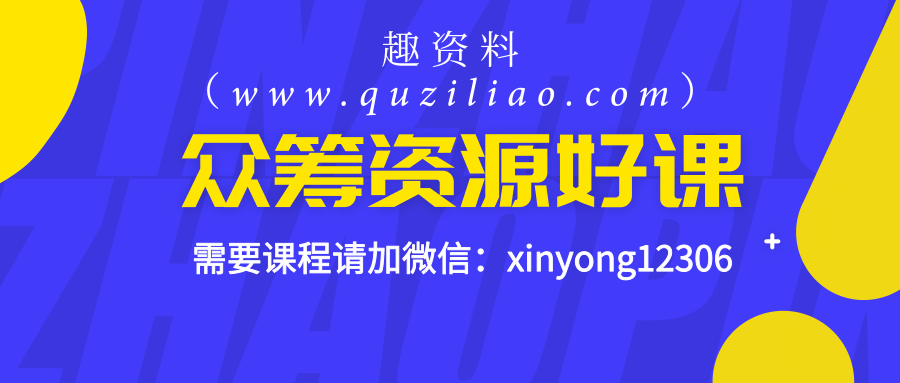 高途課堂，圈外的三倍學習吸收方法，陳江雄·櫥窗訓練營插圖