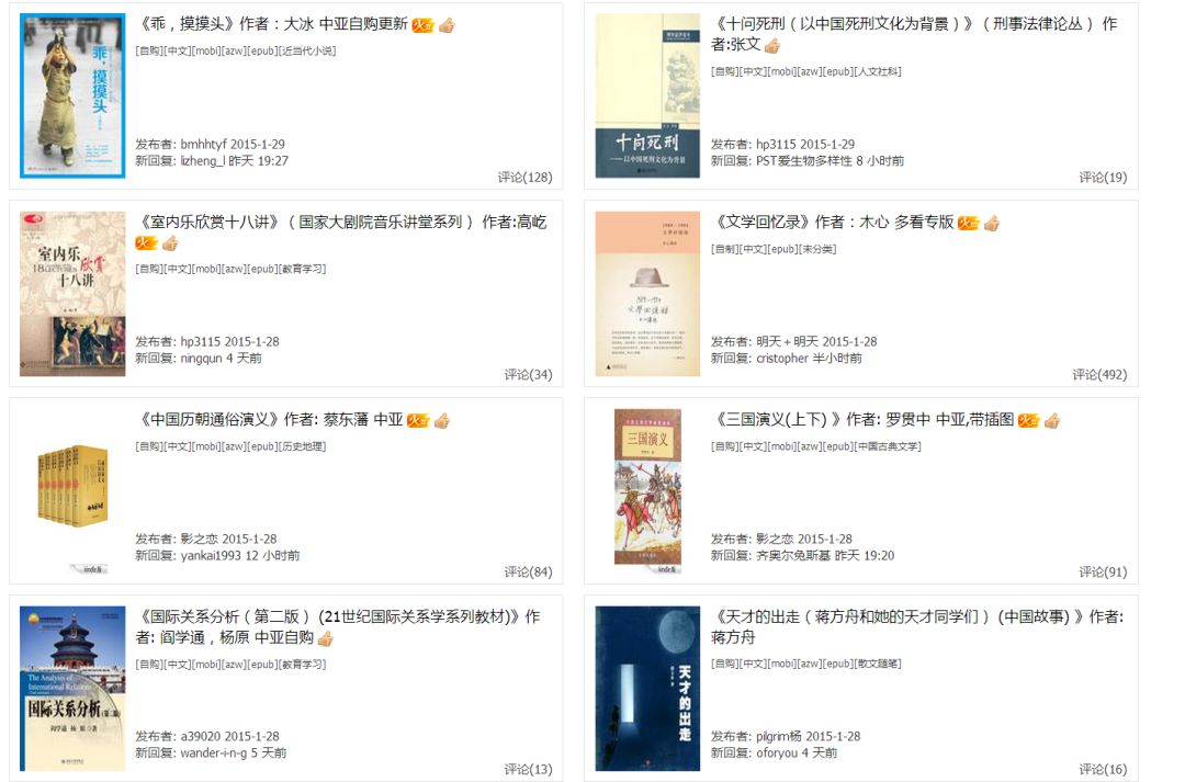 2000本kindle電子書資源，全部送給你！插圖4