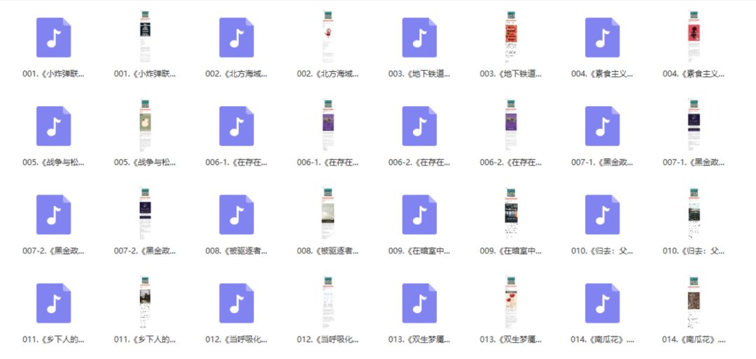 100本經典全球有聲好書，頂尖學者強烈推薦！插圖16