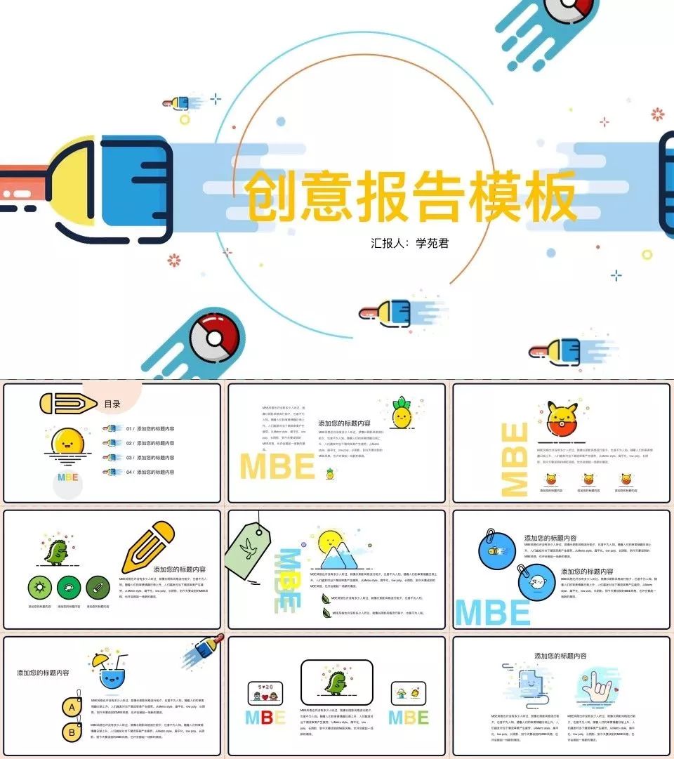 好用到哭的PPT素材包長(zhǎng)什么樣？插圖27