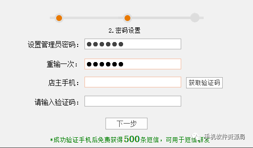 發(fā)一款全行業(yè)店鋪收銀系統(tǒng)永久會(huì)員版，低調(diào)使用請(qǐng)勿販賣！插圖5