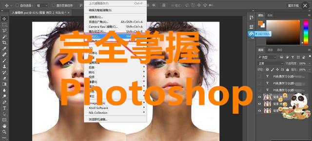 Photoshop CC入門課程，完全掌握Photoshop CC視頻教程插圖