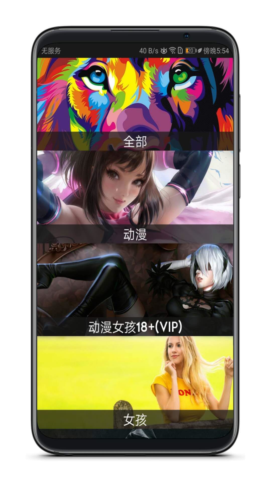 這個App竟然解鎖了18+VIP，請低調(diào)使用！插圖1