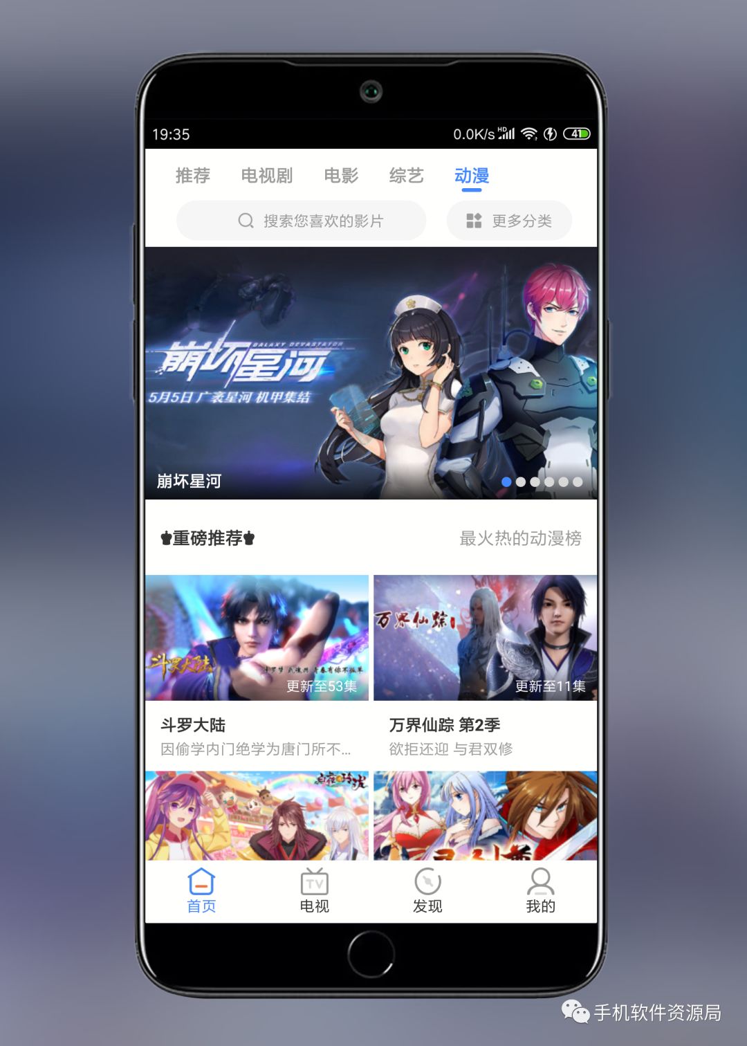 影視大全Google Play版，會員影視秒播放！插圖7