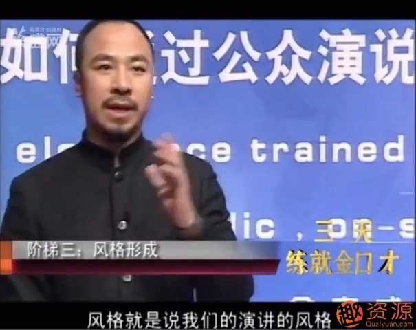 金克成教你達到100%成交的現(xiàn)場演說技巧_教程分享插圖4