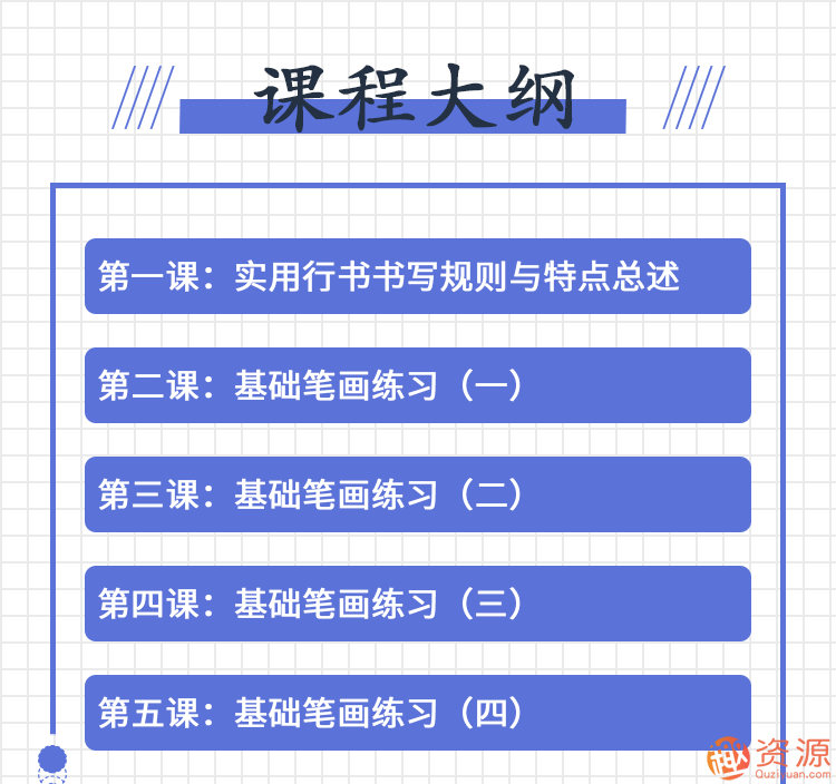 鄭發文：教你零基礎寫出一手漂亮好字_趣資料插圖1