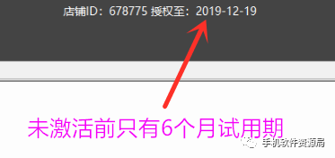 發(fā)一款全行業(yè)店鋪收銀系統(tǒng)永久會員版，低調(diào)使用請勿販賣！插圖9