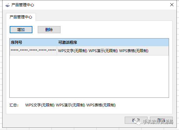 國民級辦公神器機關單位專業版，附贈激活碼，手慢無！插圖4