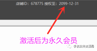 發(fā)一款全行業(yè)店鋪收銀系統(tǒng)永久會(huì)員版，低調(diào)使用請(qǐng)勿販賣！插圖12