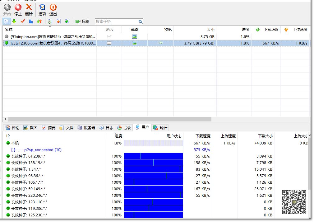 BT分享神器：全網影視劇磁力資源分享無障礙，實測分享速度可達5MB/S插圖8