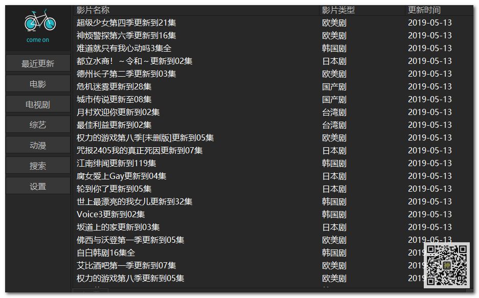 電腦追劇神器：支持自定義搜索，還能在線點播海量影視劇、動漫、綜藝節目插圖6