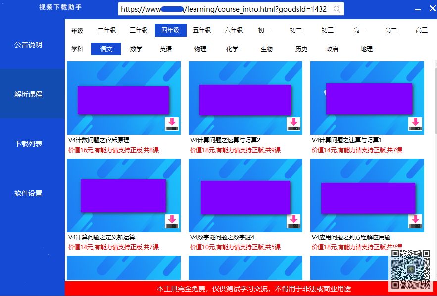 初高中課程分享神器：可免費分享海量同步教學課、趣味課、輔導課插圖