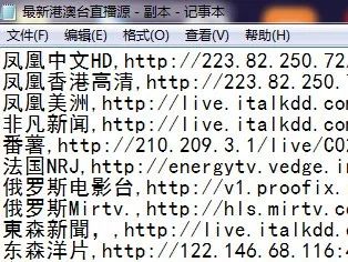 手把手教你如何抓取和轉換播放國際衛視m3u8直播源？插圖2