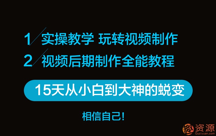 原創(chuàng)短視頻制作，PR AE抖音快手短視頻剪輯制作教程插圖1