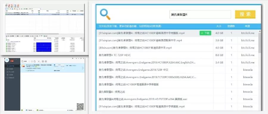 BT分享神器：全網影視劇磁力資源分享無障礙，實測分享速度可達5MB/S插圖