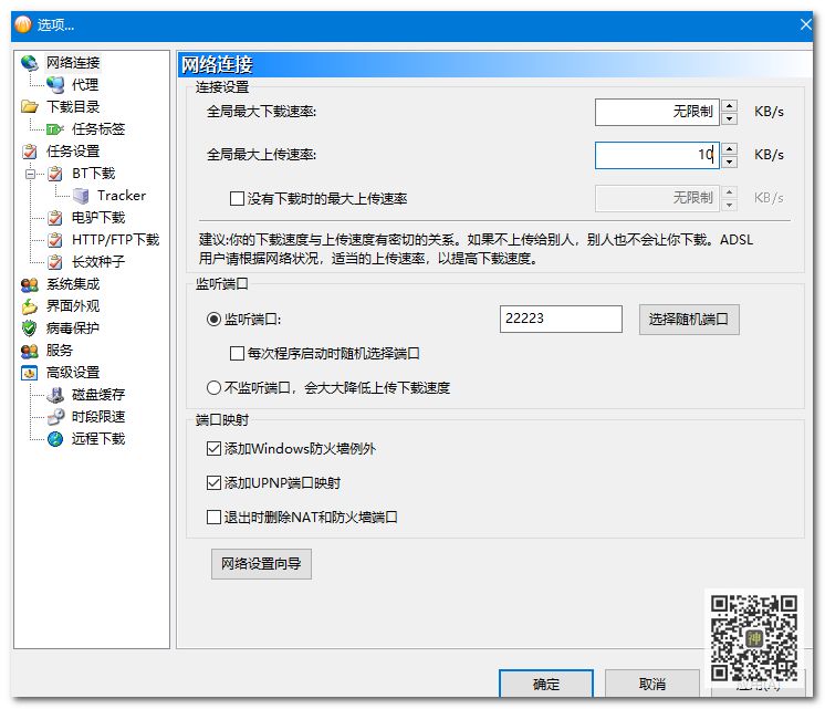 BT分享神器：全網影視劇磁力資源分享無障礙，實測分享速度可達5MB/S插圖5