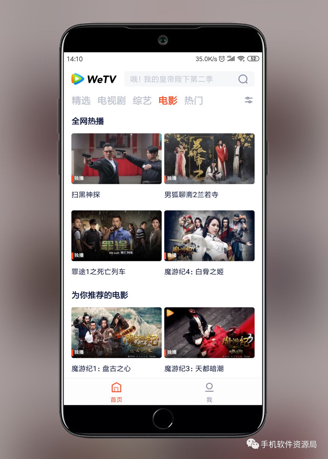 WeTV藍光影視，這是你從來沒有體驗過的全新純凈版本！插圖4