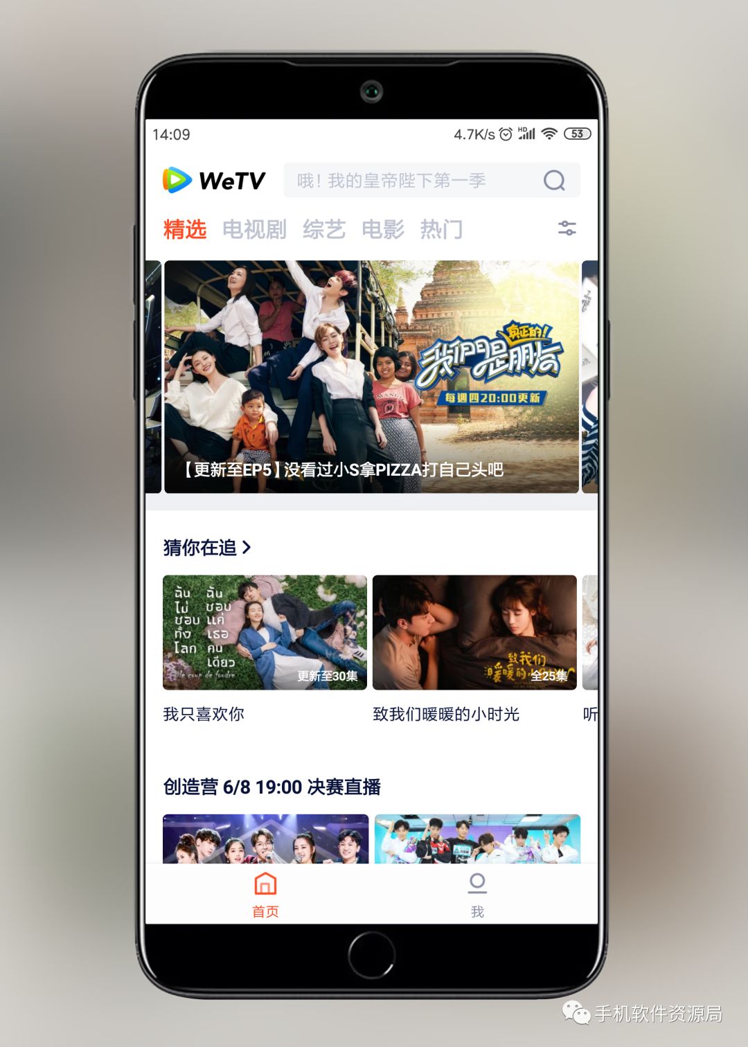 WeTV藍(lán)光影視，這是你從來沒有體驗(yàn)過的全新純凈版本！插圖1