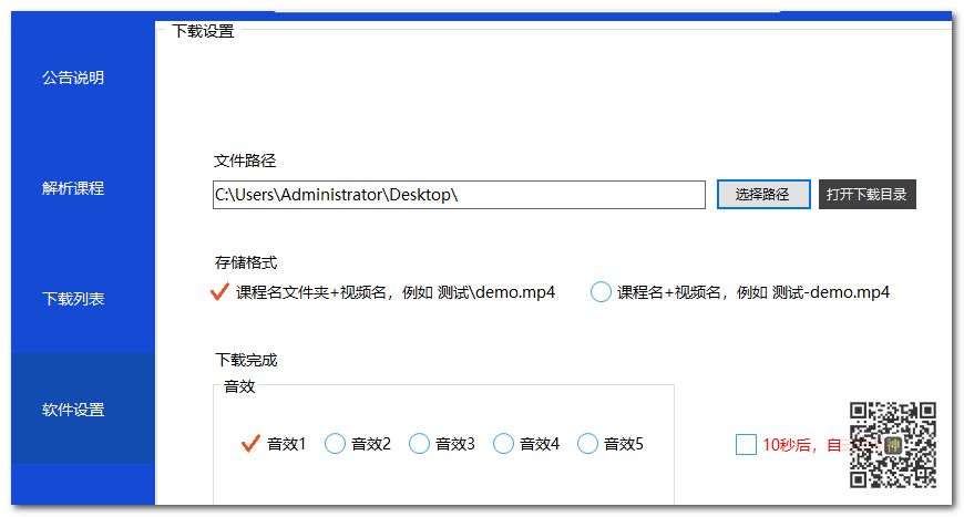 初高中課程分享神器：可免費分享海量同步教學課、趣味課、輔導課插圖1