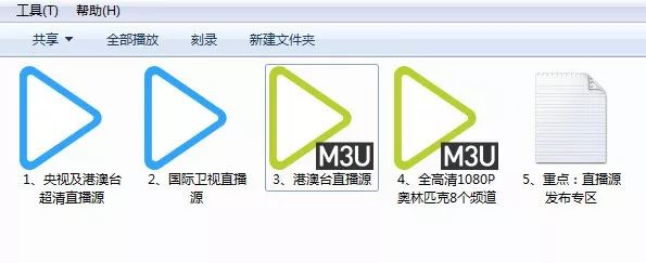 手把手教你如何抓取和轉換播放國際衛視m3u8直播源？插圖7