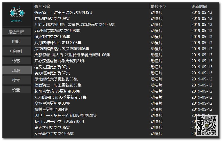 電腦追劇神器：支持自定義搜索，還能在線點播海量影視劇、動漫、綜藝節目插圖8