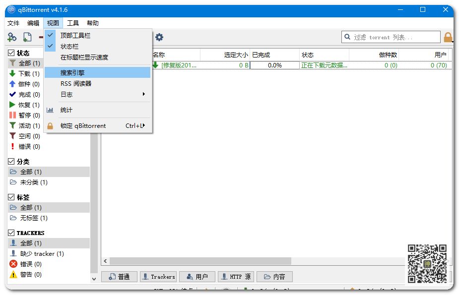 最好用的電影BT分享神器：支持自定義添加搜索插件，讓分享回歸本質插圖1