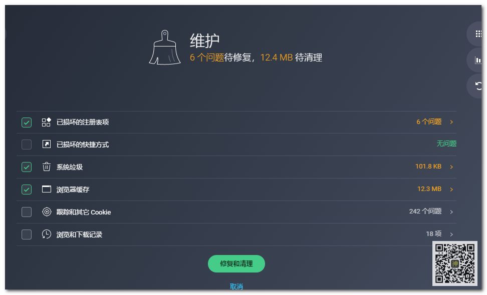 全球最佳電腦性能優化神器：不僅能防病毒，還能使系統運行狀態達到最佳插圖4