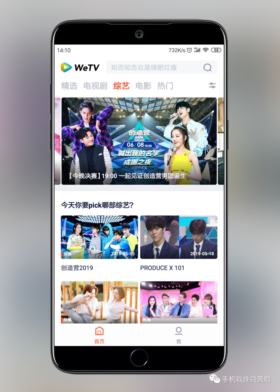 WeTV藍光影視，這是你從來沒有體驗過的全新純凈版本！插圖3