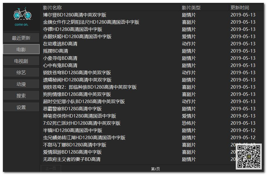 電腦追劇神器：支持自定義搜索，還能在線點播海量影視劇、動漫、綜藝節目插圖1