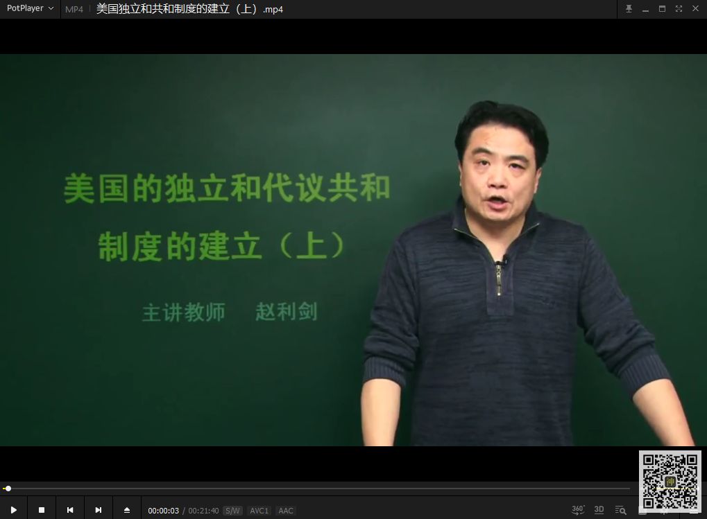 初高中課程分享神器：可免費分享海量同步教學課、趣味課、輔導課插圖5