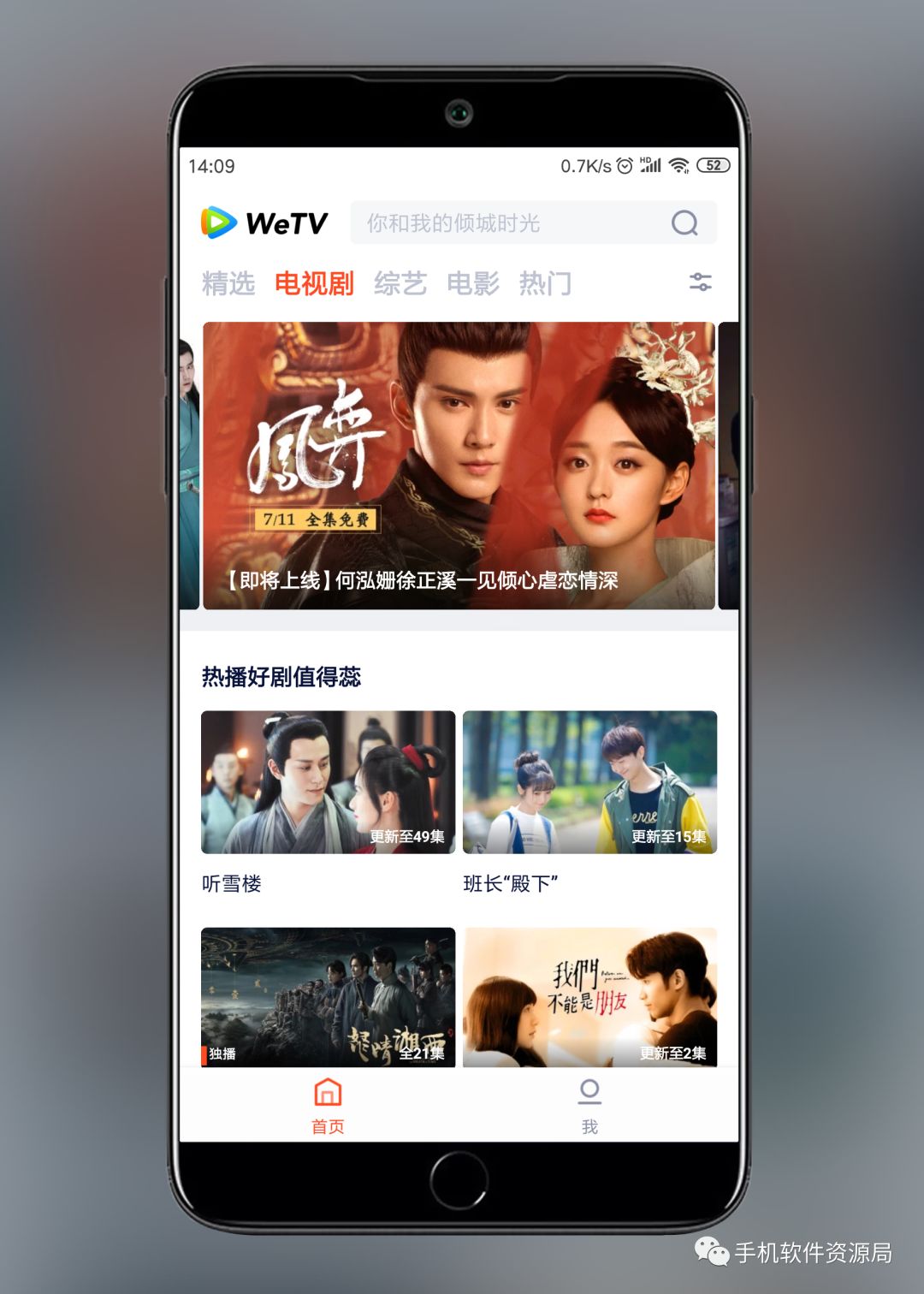 WeTV藍(lán)光影視，這是你從來沒有體驗(yàn)過的全新純凈版本！插圖2