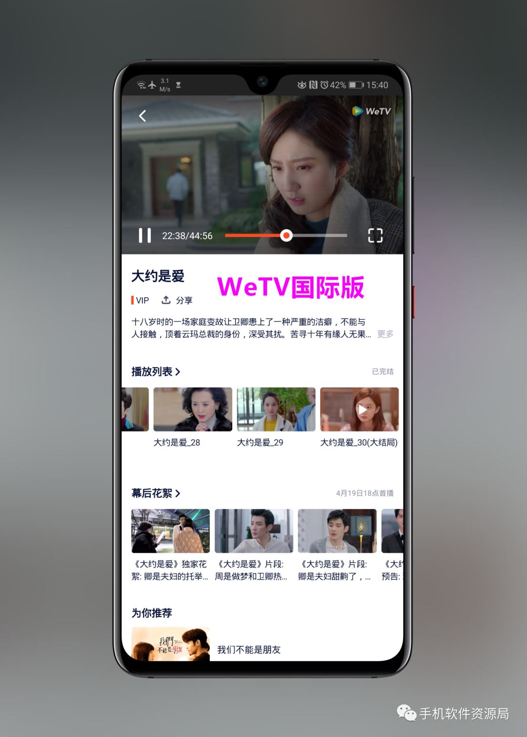 WeTV藍光影視，這是你從來沒有體驗過的全新純凈版本！插圖8