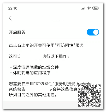 手機垃圾清理王：用它可輕松掃出幾個G，讓手機瞬間變得流暢無比插圖2