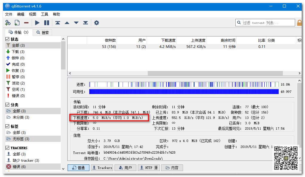 最好用的電影BT分享神器：支持自定義添加搜索插件，讓分享回歸本質(zhì)插圖13