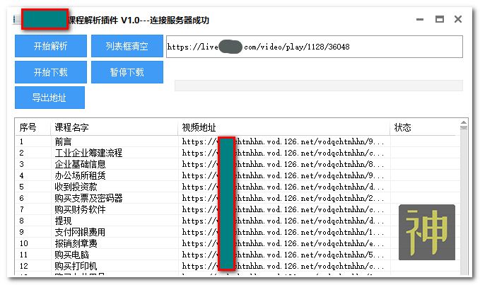 初高中課程分享神器：可免費分享海量同步教學課、趣味課、輔導課插圖9