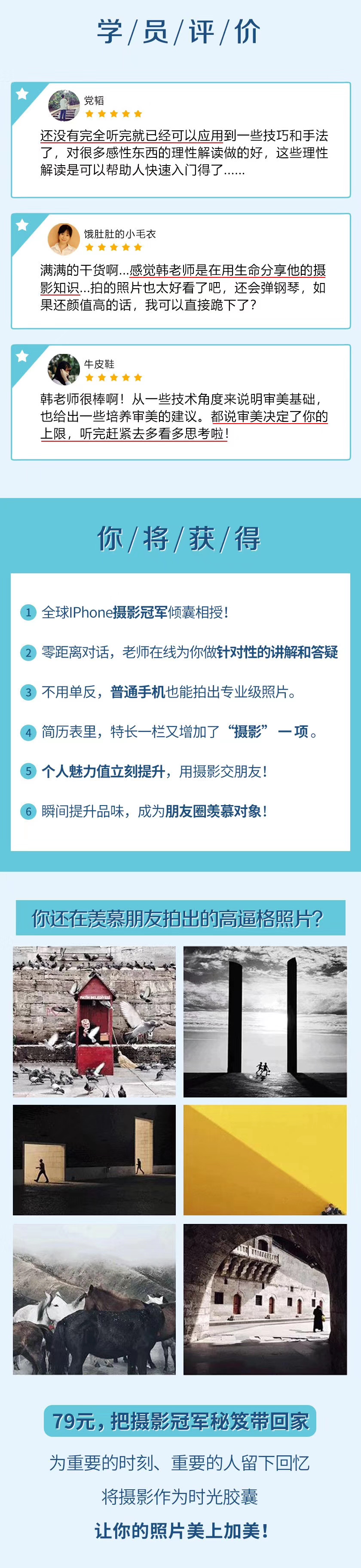 韓松攝影手機就夠了_人像構圖光線色調全搞定 百度網盤插圖6