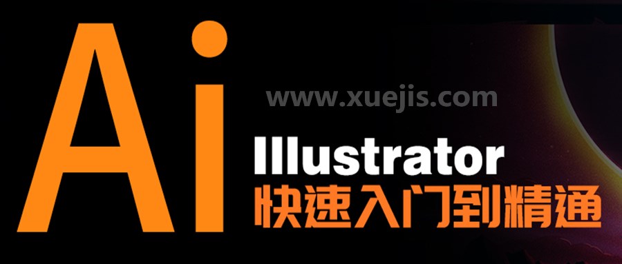 illustrator零基礎到精通  百度網盤插圖