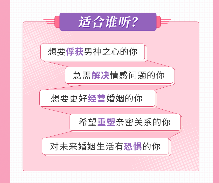 15節愛情經濟學課，讓你魅力綻放，幸福永久插圖7