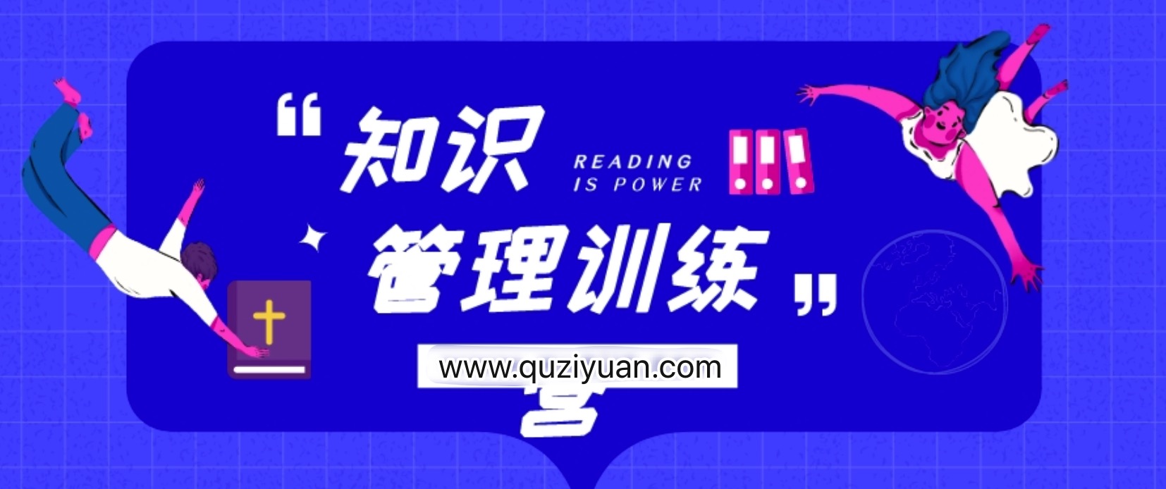 知識管理訓練營百度網盤分享教程 百度網盤插圖