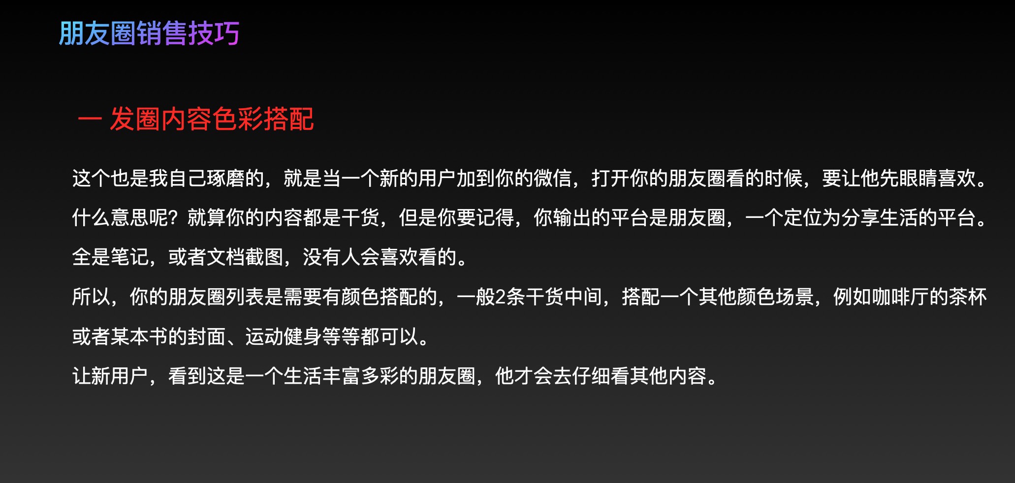 微信暴力收單日賺10萬元超級課程 百度網(wǎng)盤插圖