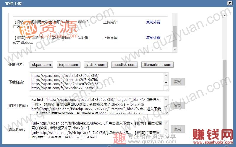 如何利用現有的“網盤”賺錢？你想要副業月入2000+_掙錢網,掙錢 百度網盤插圖3