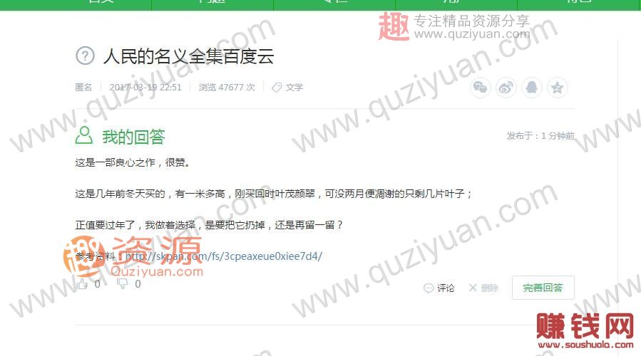 如何利用現有的“網盤”賺錢？你想要副業月入2000+_掙錢網,掙錢 百度網盤插圖5