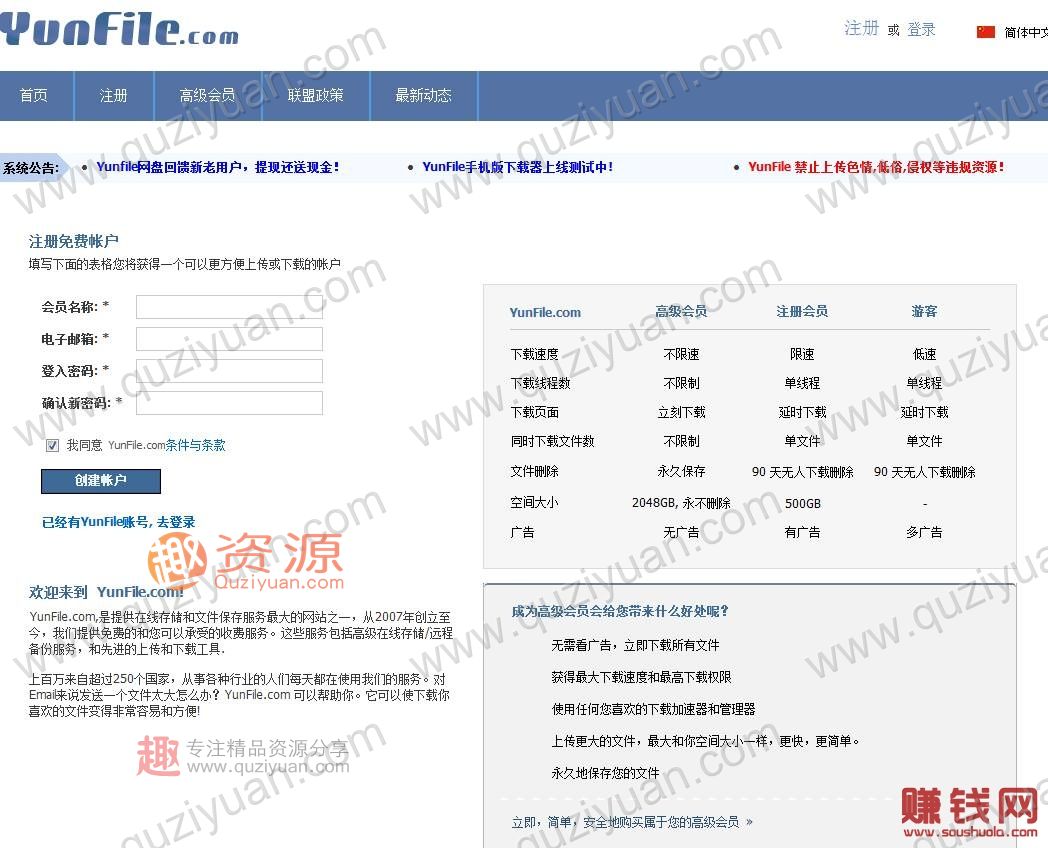 如何利用現有的“網盤”賺錢？你想要副業月入2000+_掙錢網,掙錢 百度網盤插圖1