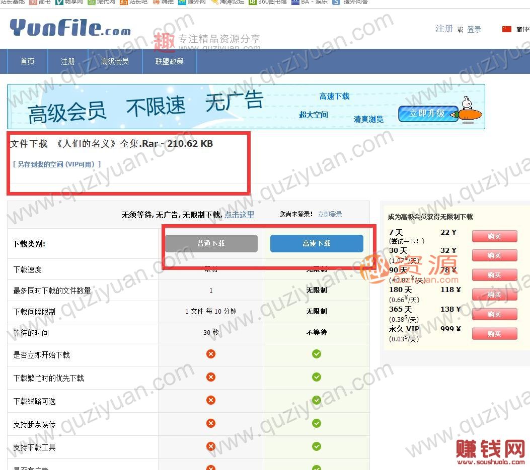 如何利用現(xiàn)有的“網(wǎng)盤”賺錢？你想要副業(yè)月入2000+_掙錢網(wǎng),掙錢 百度網(wǎng)盤插圖6