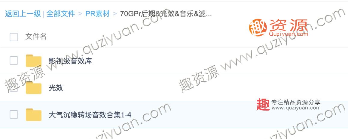 100GB PR素材合集包PR轉(zhuǎn)場(chǎng)PR后期素材 百度網(wǎng)盤(pán)插圖2