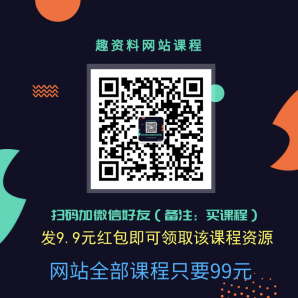 直播訓練營：打造百萬銷售直播間教會你如何直播帶貨，抓住直播大風口  百度網盤插圖1